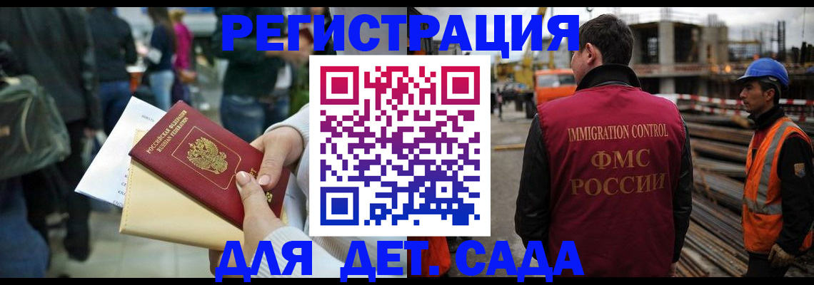 временная регистрация законно в Северобайкальске