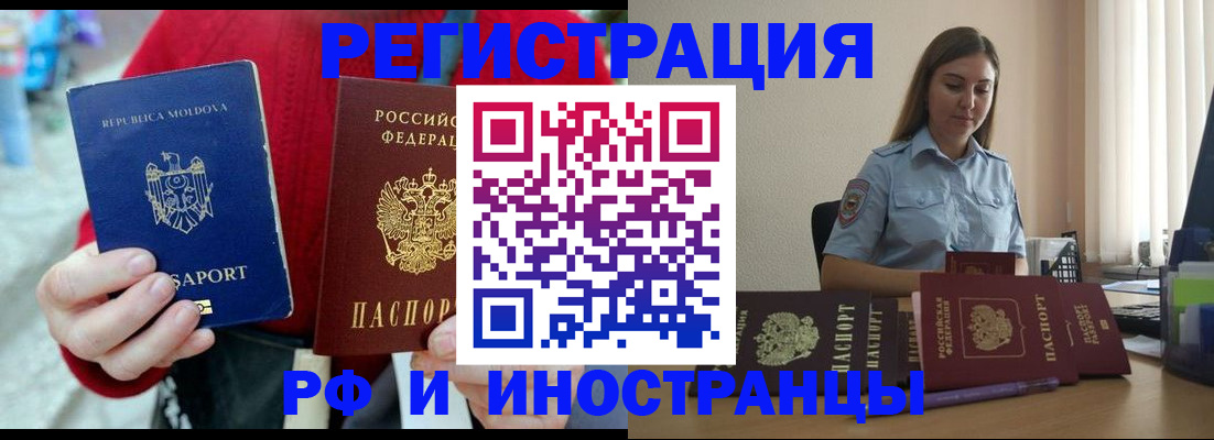 где прописаться в Северобайкальске