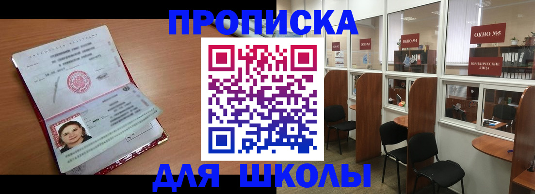 миграционный учет в Северобайкальске