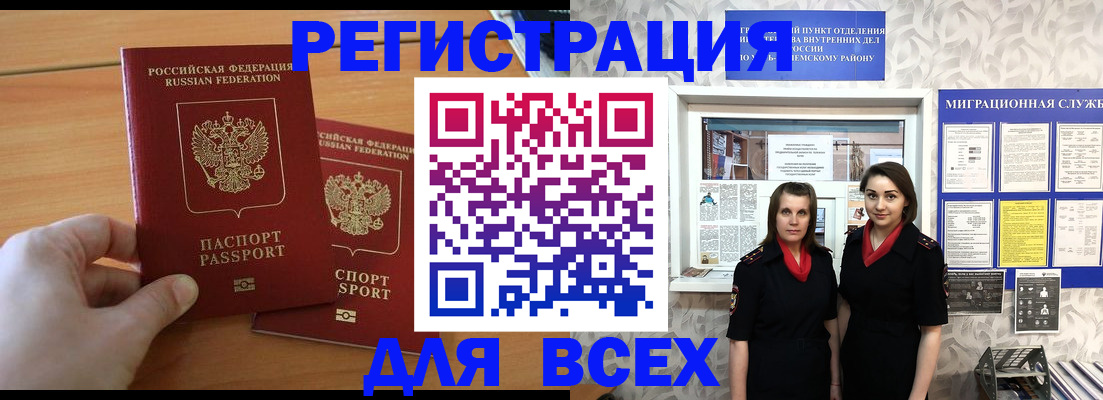 где прописаться в Северобайкальске