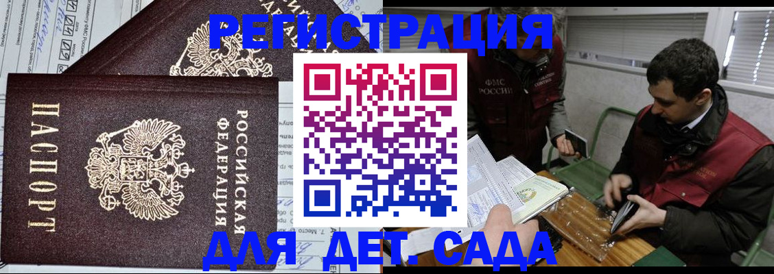 где прописаться в Северобайкальске